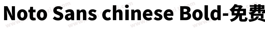 Noto Sans chinese Bold字体转换